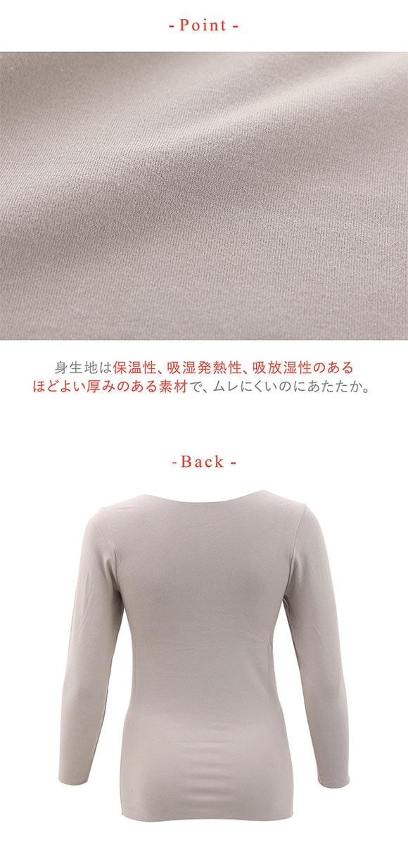 ワコール ウイング 綿の贅沢ここちフラット 8分袖 あったかインナー ひびきにくい 長袖 Wacoal Wing