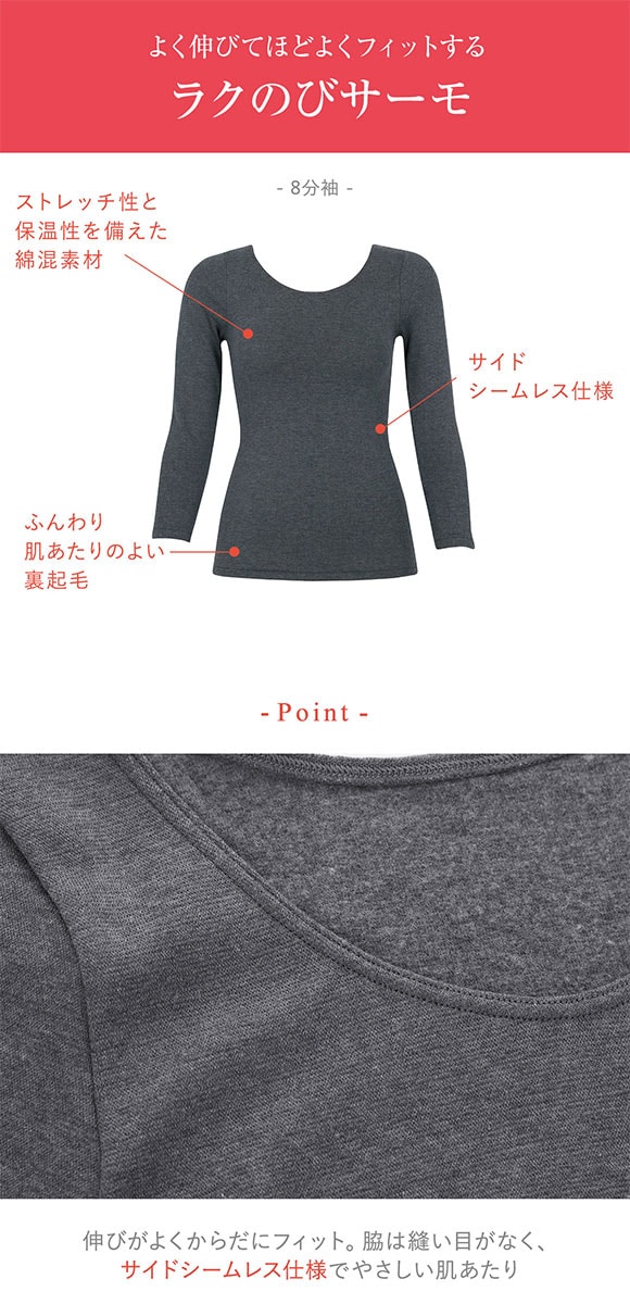 ワコール ウイング 裏起毛であたたかい 8分袖インナー 長袖 ラクのびサーモ Wacoal Wing