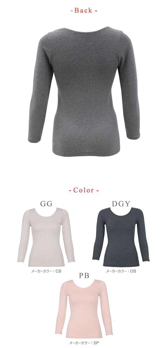 ワコール ウイング 裏起毛であたたかい 8分袖インナー 長袖 ラクのびサーモ Wacoal Wing