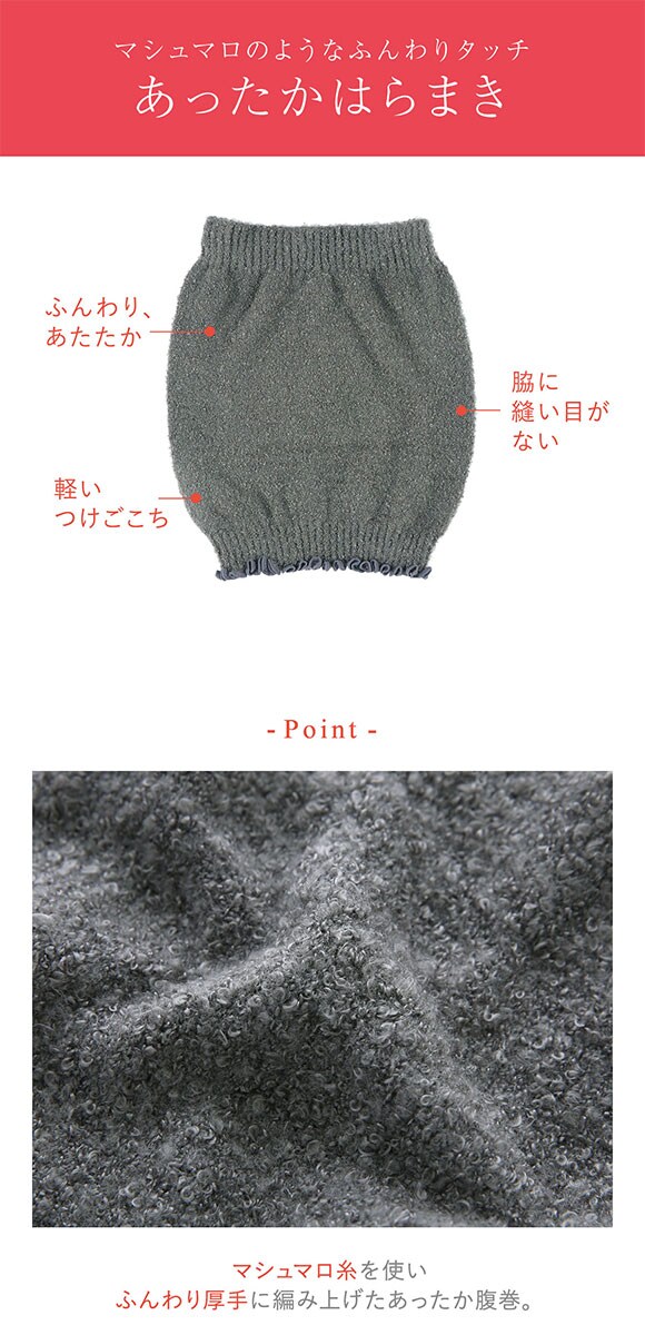 ワコール ウイング はらまき ふわふわ マシュマロタッチ Wacoal Wing