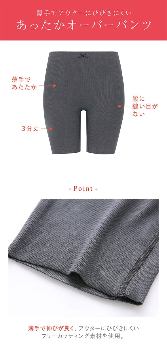 ワコール ウイング 毛パン 3分丈 オーバーパンツ 薄手 ひびきにくい ハラコフライス Wacoal Wing