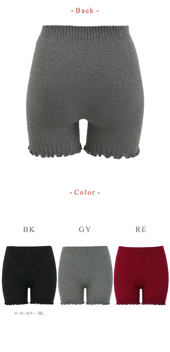 ワコール ウイング 1分丈 ボトムス 毛パン オーバーパンツ インナー ふわふわ マシュマロタッチ Wacoal Wing