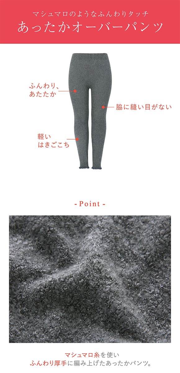 ワコール ウイング 足首丈ボトムス 毛パン ふわふわ マシュマロタッチ Wacoal Wing