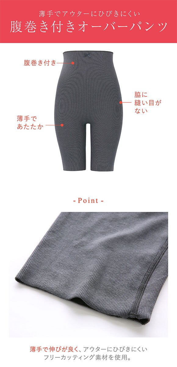 ワコール ウイング 腹巻付きボトムス 毛パン ひざ上丈 薄手 ひびきにくい ハラコフライス Wacoal Wing
