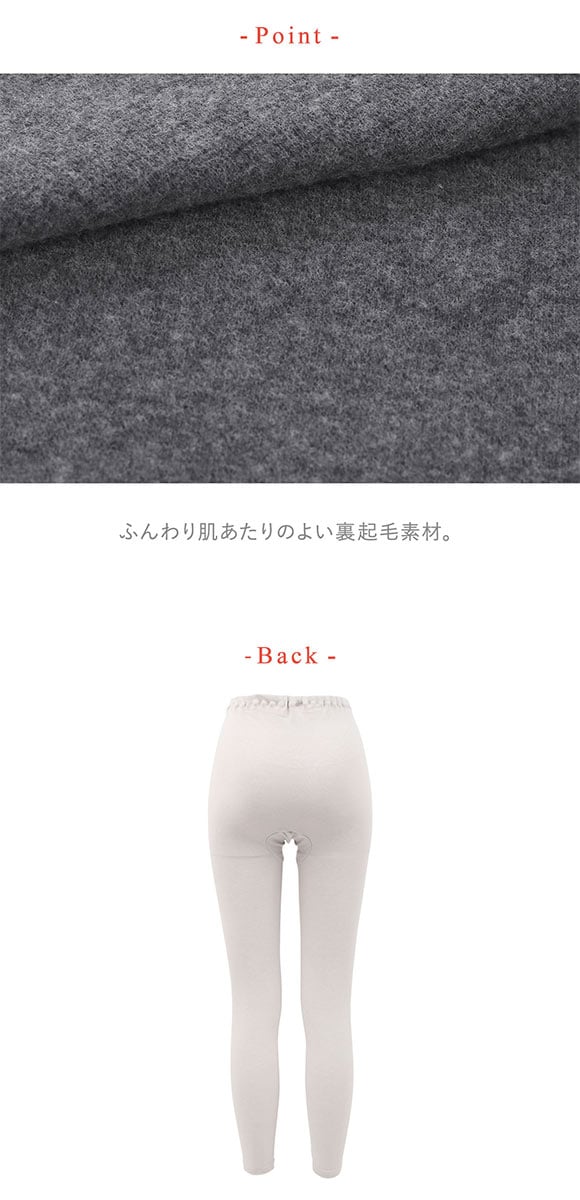 ワコール ウイング 裏起毛であたたかい 足首丈インナーボトム ラクのびサーモ Wacoal Wing