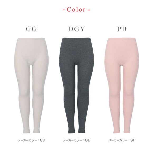 ワコール ウイング 裏起毛であたたかい 足首丈インナーボトム ラクのびサーモ Wacoal Wing