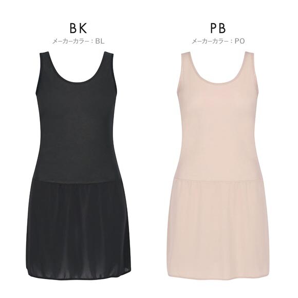 ワコール ウイング 汗をかいてもべたつきにくい 瞬汗ドライ スリップ 汗取り付き 脇汗 吸汗速乾 抗菌防臭 綿混 Wacoal Wing