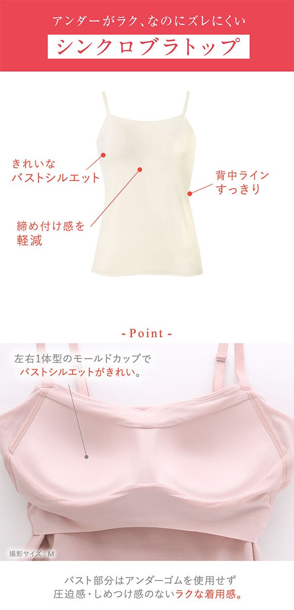 ワコール ウイング シンクロブラトップ 綿混タイプ キャミソール カップ付きインナー レディース Wacoal Wing