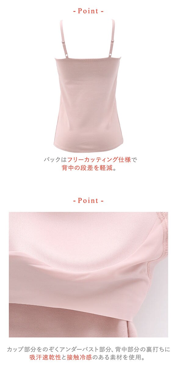 ワコール ウイング シンクロブラトップ 綿混タイプ キャミソール カップ付きインナー レディース Wacoal Wing
