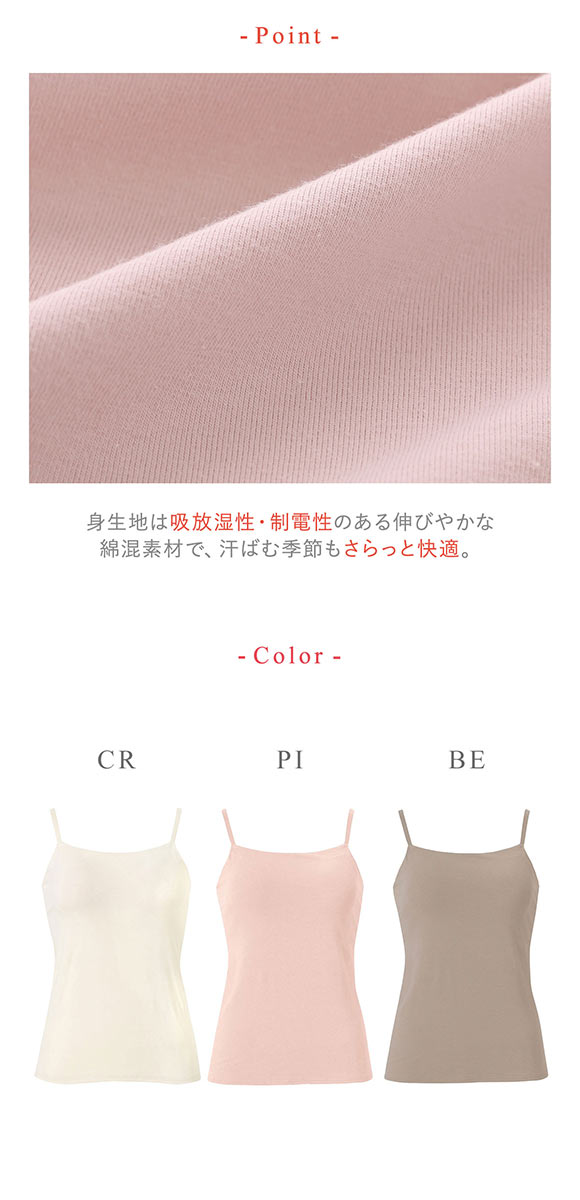 ワコール ウイング シンクロブラトップ 綿混タイプ キャミソール カップ付きインナー レディース Wacoal Wing