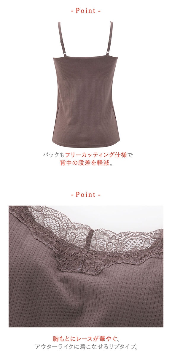 ワコール ウイング シンクロブラトップ リブタイプ レース カップ付きインナー 綿混 キャミソール Wacoal Wing