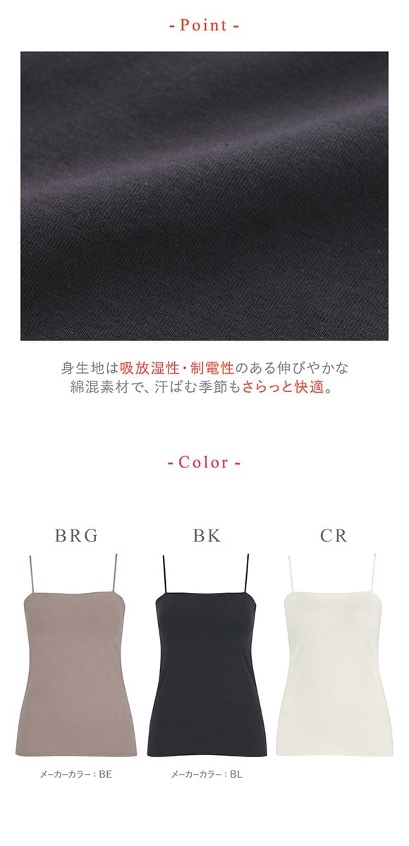 ワコール ウイング シンクロブラトップ スリムストラップ カップ付きインナー 綿混 キャミソール Wacoal Wing