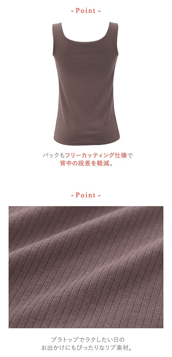 ワコール ウイング ラクしてきれい シンクロブラトップ リブタイプ ML2L タンクトップ カップ付きインナー 綿混 Wacoal Wing