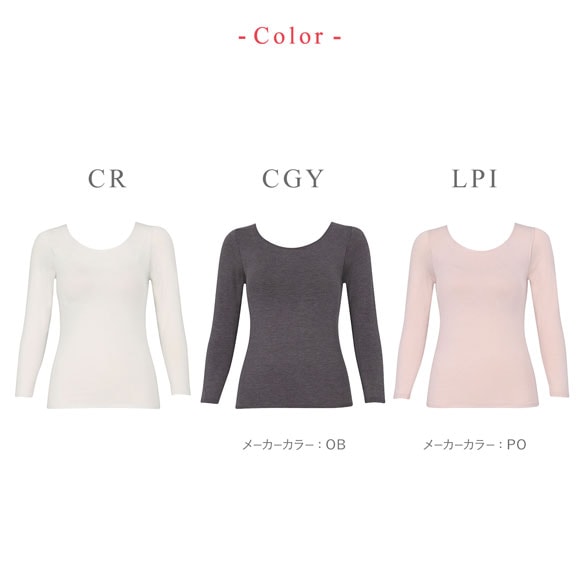 ワコール ウイング シンクロブラトップ 保温タイプ 8分袖 長袖 カップ付きインナー あったか Wacoal Wing