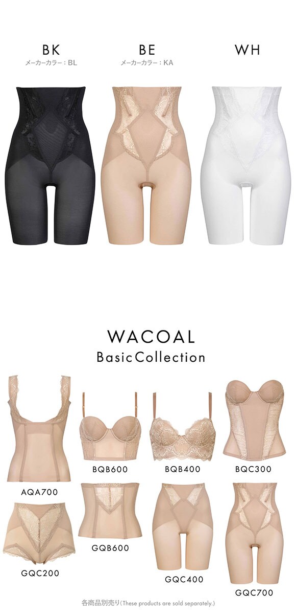 ワコール スタイルチェンジャー 高補整ハイウエストガードル Wacoal Style Changer ガードル ロング丈 ブライダル