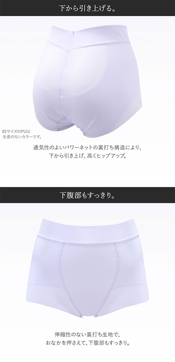 ワコール Wacoal SUHADA Fit me Up フィットミーアップ GRC326 ショート丈ガードル ジャストウエスト 補整 補正