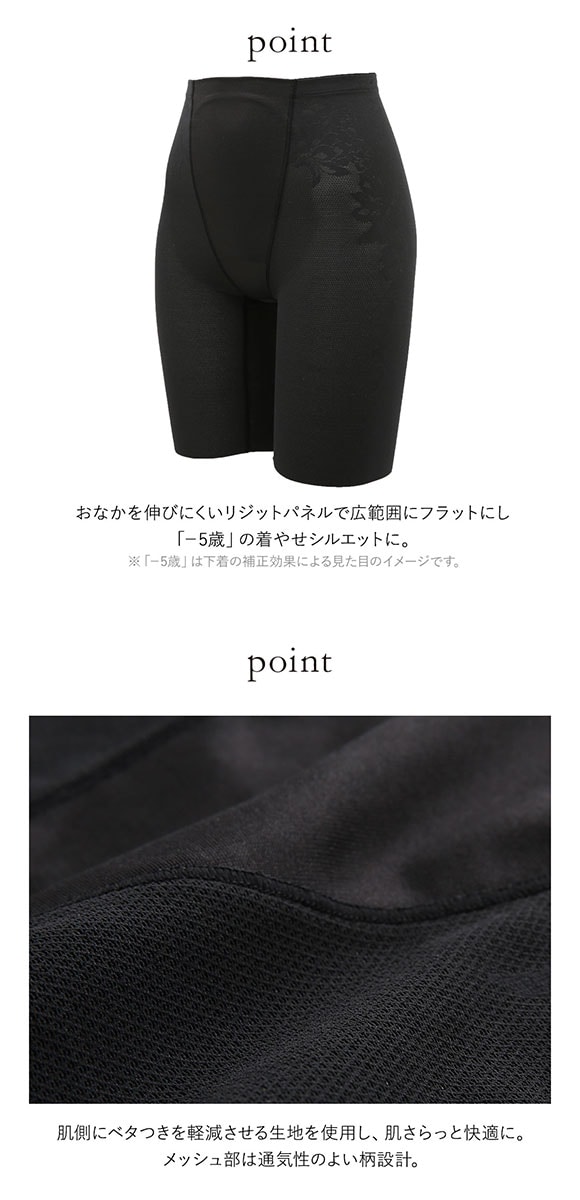 ワコール Wacoal －5歳のガードル ジャストウエスト ロング丈 ヒップアップ ガードル パンツ 大きいサイズ GRC423