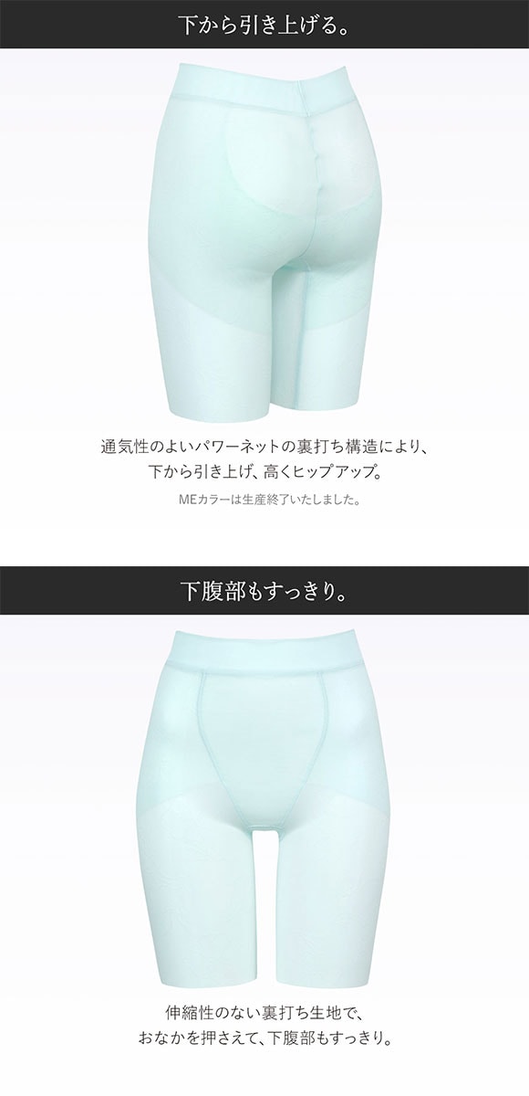 ワコール Wacoal SUHADA Fit me Up フィットミーアップ GRC426 ロング丈ガードル ジャストウエスト 補整 補正