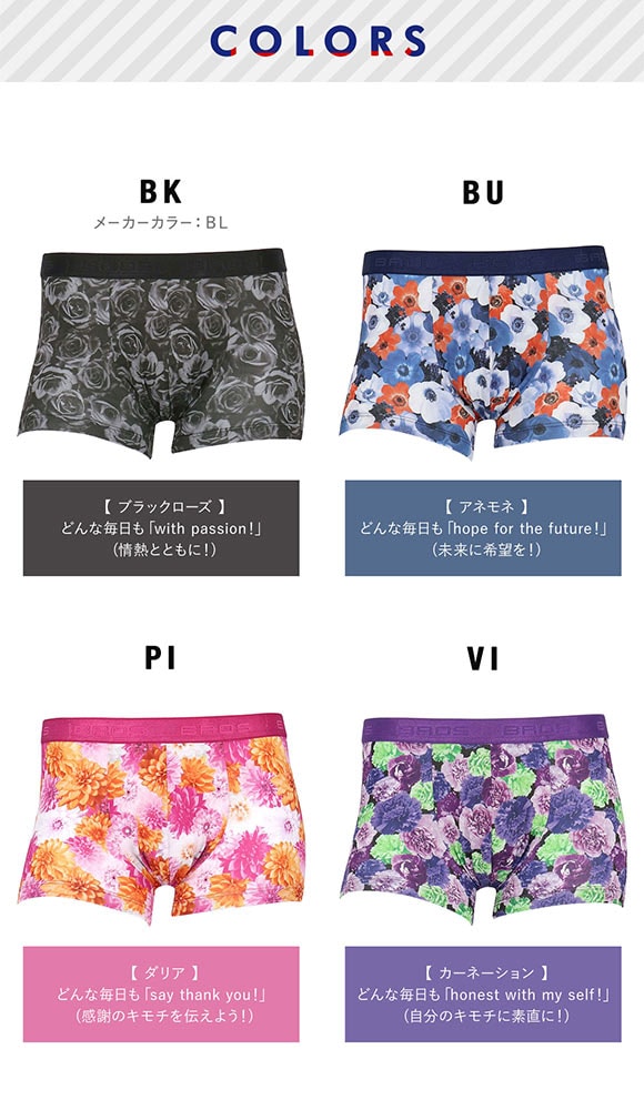 ブロス バイ ワコールメン ハナコトバパンツ 花柄 ボクサーパンツ LL GT3221 メンズ 前閉じ ノーマル丈 BROS by WACOAL MEN