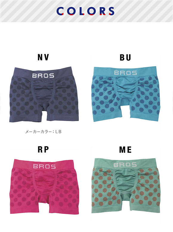 ブロス バイ ワコールメン BROS by WACOAL MEN のびて、包みこむ気持ちよさ EVERYDAY BOXER ボクサーパンツ SML 前閉じ 編立成形 メンズ