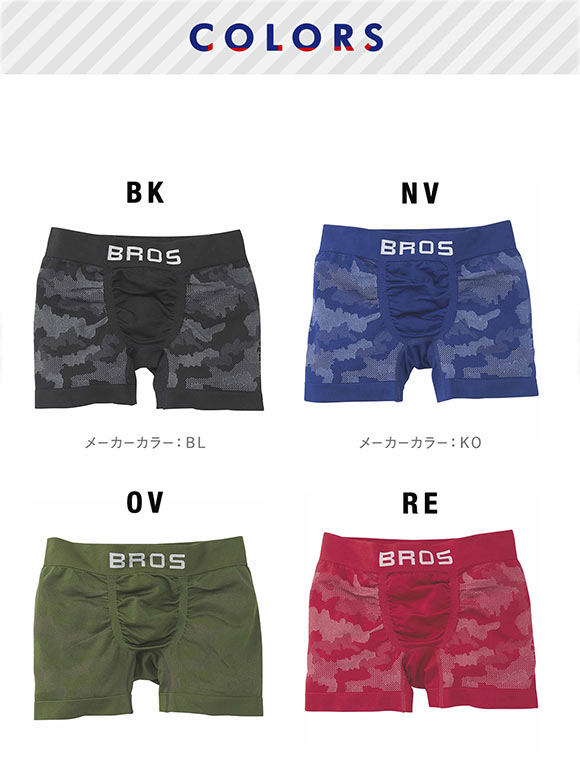 ブロス バイ ワコールメン BROS by WACOAL MEN のびて、包みこむ気持ちよさ EVERYDAY BOXER ボクサーパンツ LL 前閉じ 編立成形 メンズ