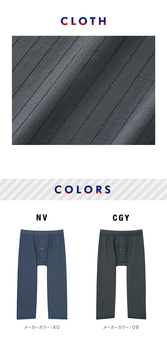 ブロス バイ ワコールメン さるまた ステテコ ひざ下丈 前開き メンズボトムス 通気性 吸汗速乾 BROS by WACOAL MEN