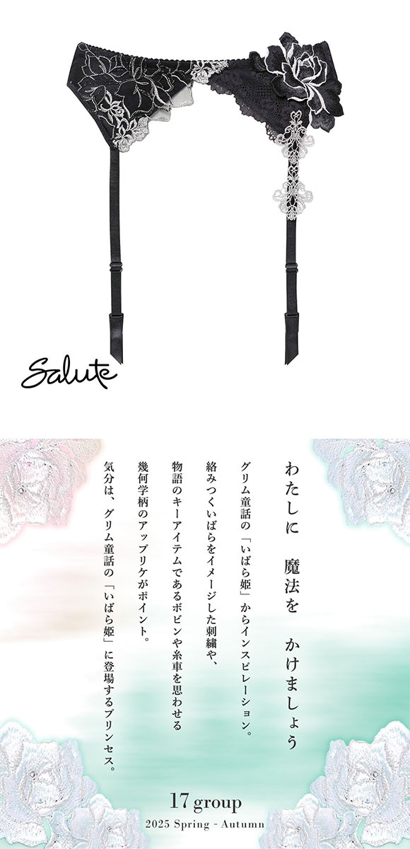 ワコール サルート 17グループ 17G ガーターベルト M ランジェリー Wacoal Salute GTJ617 25SSブルーム