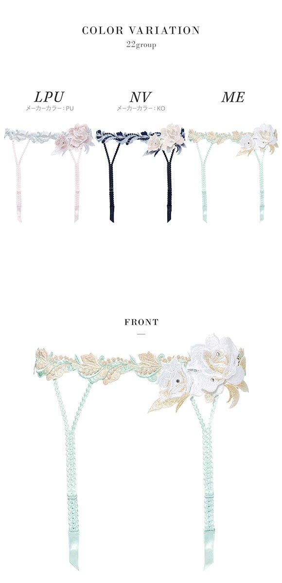 ワコール サルート 22グループ 22G ガーターベルト ランジェリー M Wacoal Salute GTJ622 25AW先行プレステージ