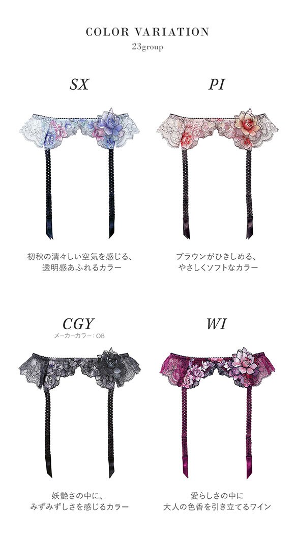 ワコール サルート 23グループ 23G ガーターベルト M ランジェリー Wacoal Salute GTJ623 25AWフェア