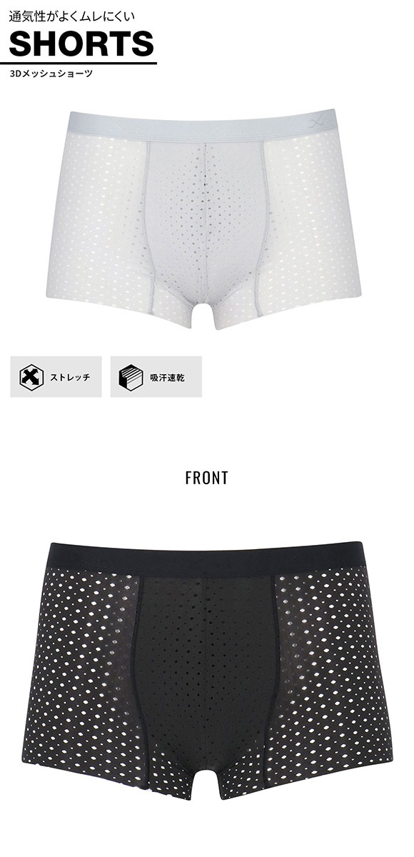 ワコール シーダブリューエックス 3Dフィットパンチングショーツ ボクサーショーツ ショート丈 通気性 Wacoal CW-X Mens