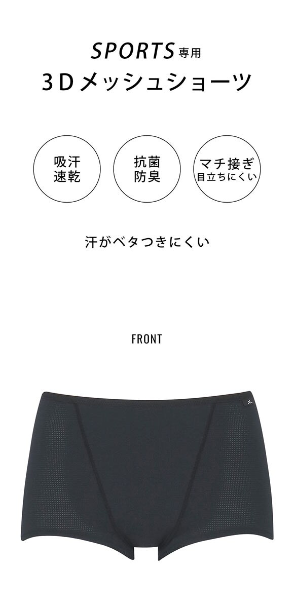 ワコール シーダブリューエックス スポーツ 3Dフィットショーツ ノーマルショーツ 3L 速乾 メッシュ Wacoal CW-X Womens