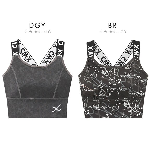 ワコール シーダブリューエックス CW-X Support Type MEDIUM ゆれケアBra スポーツブラ ノンワイヤー LL HTY021 Wacoal