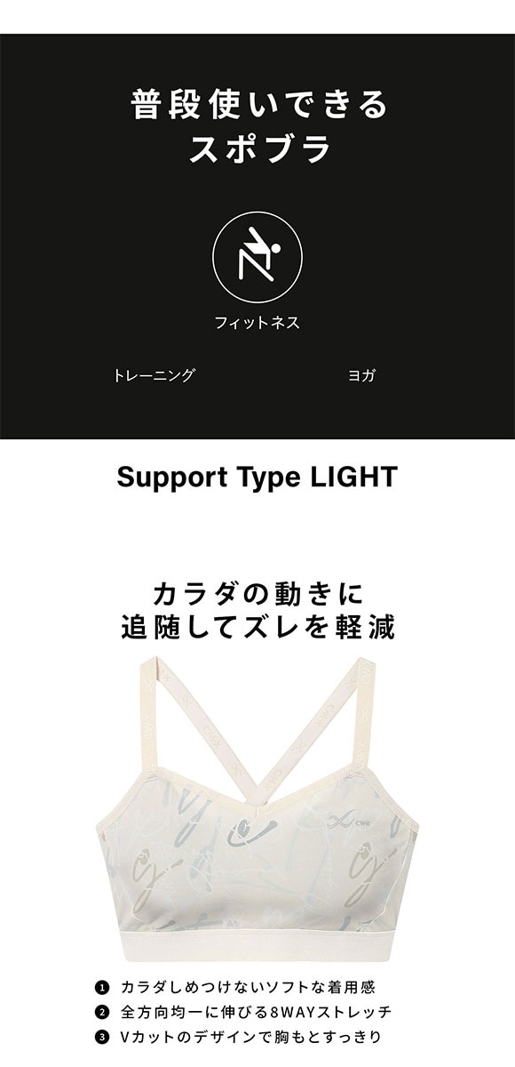 ワコール シーダブリューエックス スポーツブラ Support Type LIGHT HTY110 LL 大きいサイズ Wacoal CW-X Womens