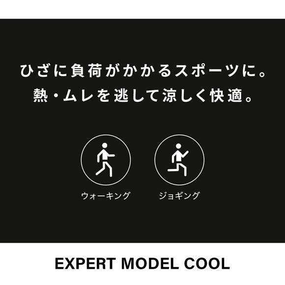 ワコール シーダブリューエックス エキスパートモデル クール COOL セミロング HXY767 スポーツウェア CW-X Wacoal レディース