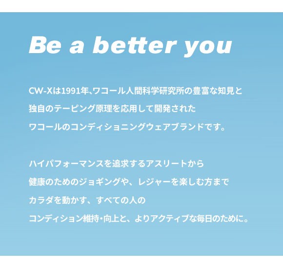 ワコール シーダブリューエックス CW-X 日よけ付き ハット 男女兼用 HYO420 Wacoal