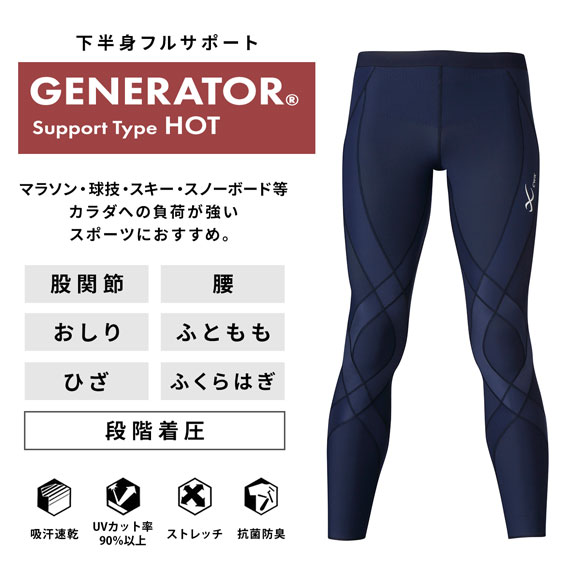 ワコール Wacoal シーダブリューエックス CW-X Mens GENERATOR ジェネレーター ホットタイプ スポーツタイツ ロング HZO719 メンズ