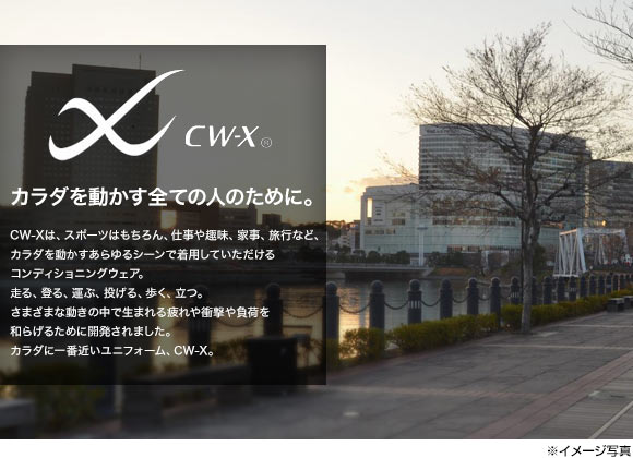 シーダブリューエックス CW-X Mens JAO010 JYURYU 柔流 ジュウリュウ トップ ML ラウンドネック 長袖 スポーツ