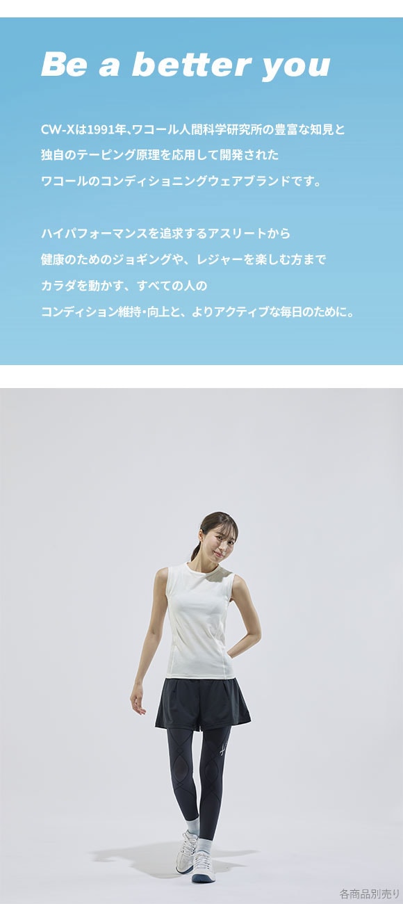 ワコール シーダブリューエックス CW-X WOMENS JYURYU 柔流 ノースリーブ トップス タンクトップ Uネック JAY390 Wacoal