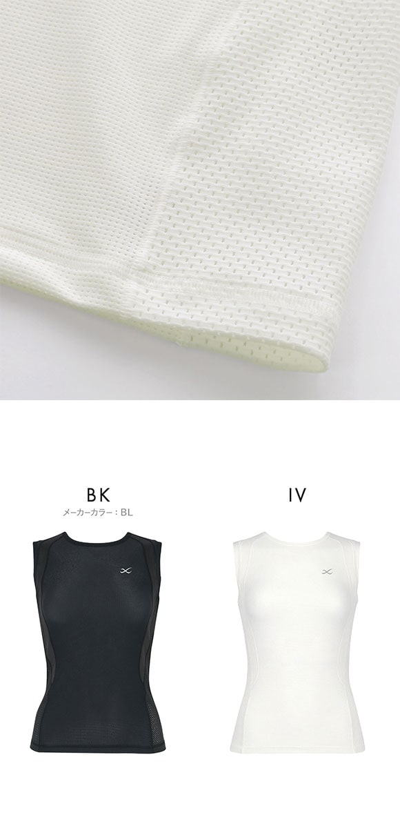 ワコール シーダブリューエックス CW-X WOMENS JYURYU 柔流 ノースリーブ トップス タンクトップ Uネック JAY390 Wacoal