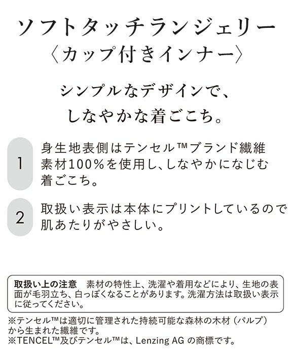 ワコール Nature Couture カップ付き インナー キャミソール ML Wacoal