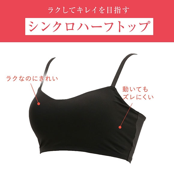 ワコール ウイング シンクロハーフトップ ノンワイヤー ブラジャー 大きいサイズ Wacoal Wing