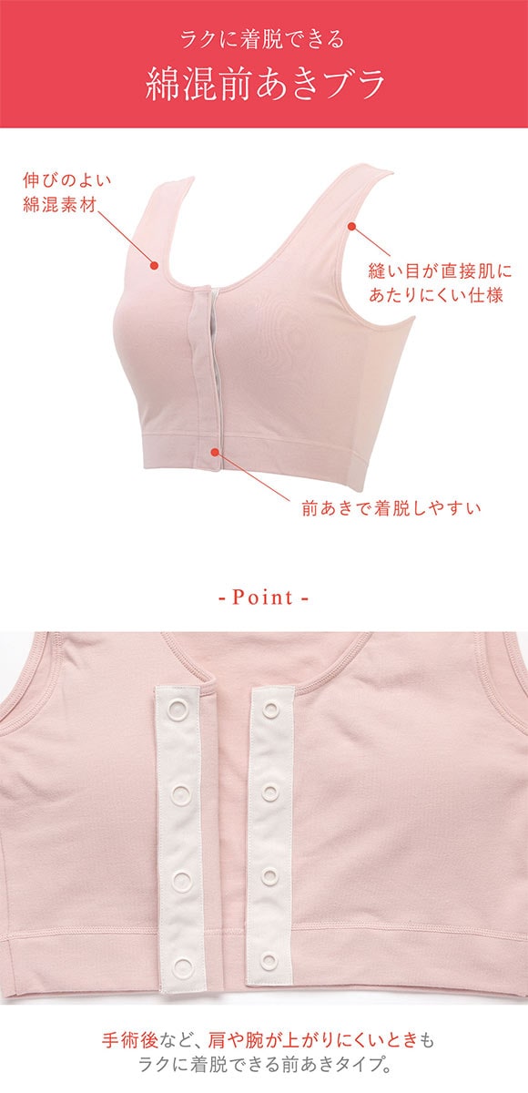 ワコール ウイング ハーフトップ 前あきタイプ ブラジャー ノンワイヤー やさしい着用感 綿混 入院 授乳 介護 M-LL Wacoal Wing