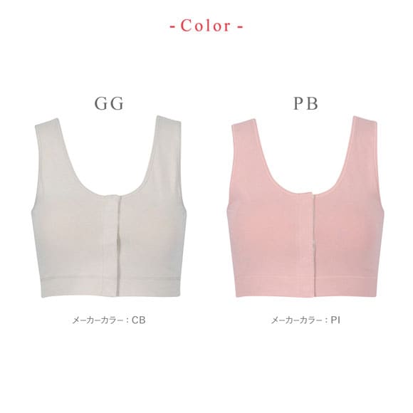 ワコール ウイング ハーフトップ 前あきタイプ ブラジャー ノンワイヤー やさしい着用感 綿混 入院 授乳 介護 M-LL Wacoal Wing