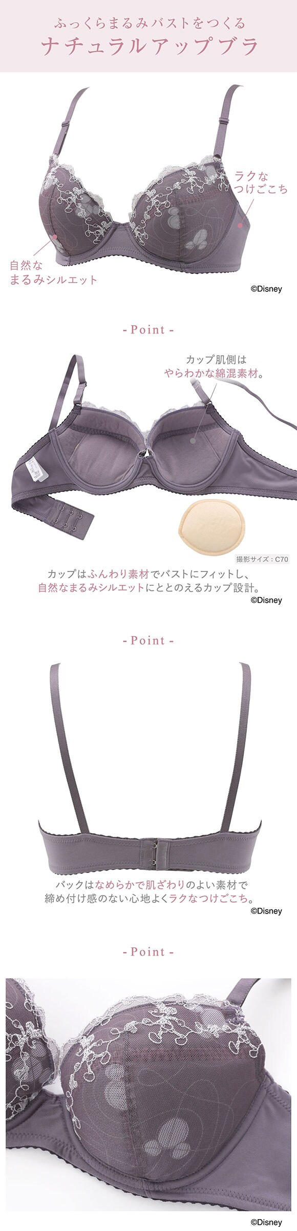 ワコール ウイング ナチュラルアップブラ Disney ブラジャー B 自然なまるみシルエット KB2063 Wacoal Wing