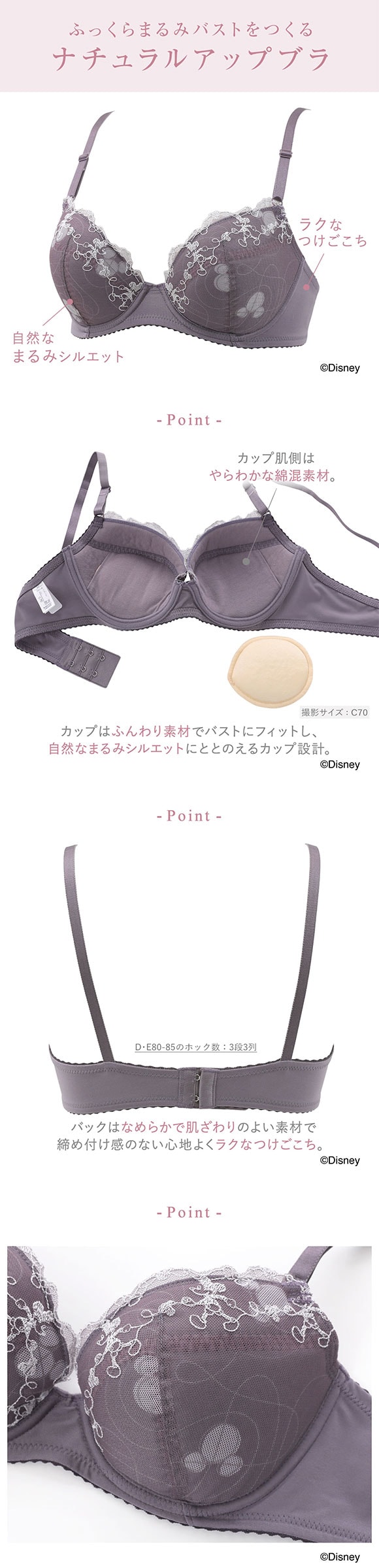 ワコール ウイング ナチュラルアップブラ Disney ブラジャー CD 自然なまるみシルエット KB2063 Wacoal Wing