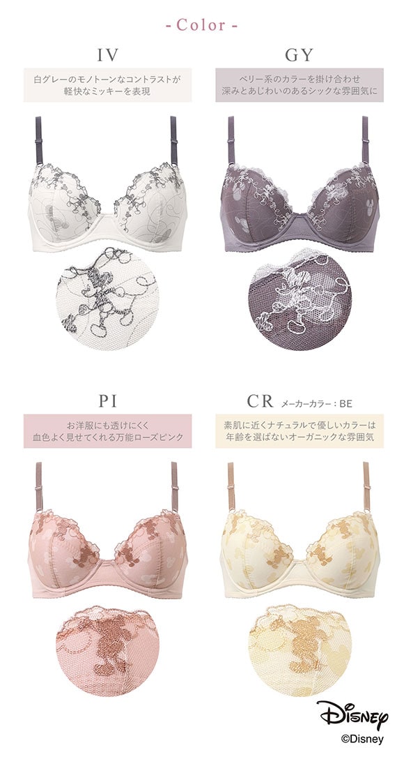 ワコール ウイング ナチュラルアップブラ Disney ブラジャー EF 自然なまるみシルエット KB2063 Wacoal Wing 大きいサイズ