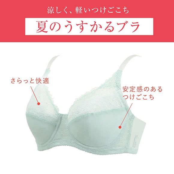 ワコール ウイング 夏のうすかるブラ フルカップ ブラジャー EF さらっと快適 Wacoal Wing