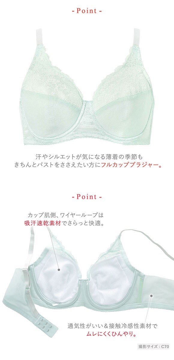 ワコール ウイング 夏のうすかるブラ フルカップ ブラジャー EF さらっと快適 Wacoal Wing