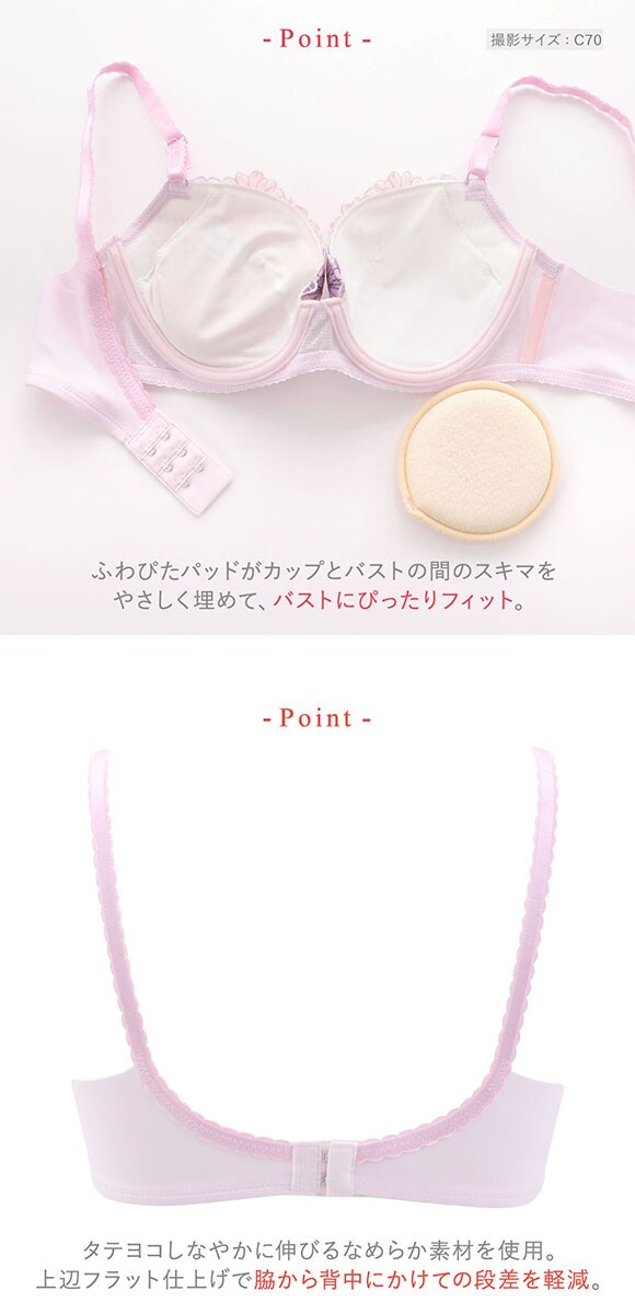 ワコール ウイング KB2366 スキマフィットブラ ブラジャー CD Wacoal Wing 24AW