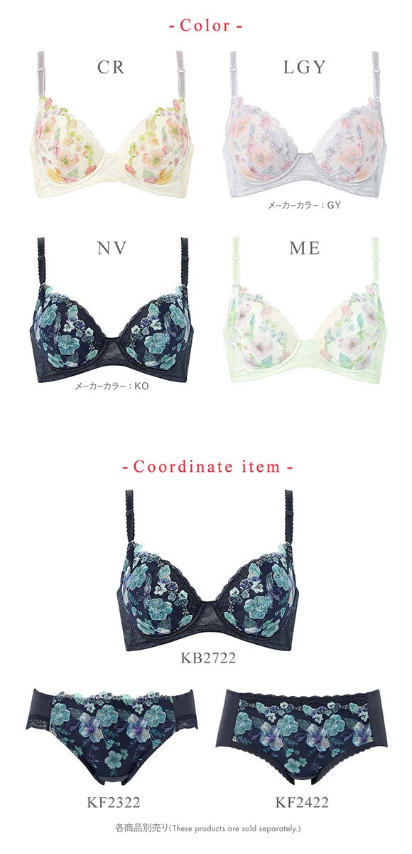 ワコール ウイング KB2722 後ろ姿きれいブラ ブラジャー AB 胸ふっくら 脇すっきり 脇高 25SS Wacoal Wing